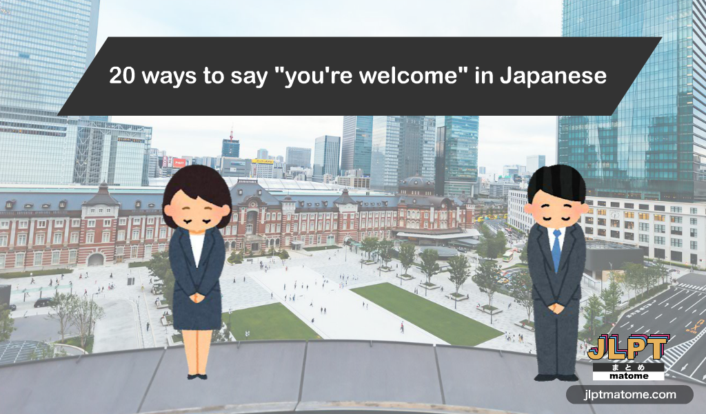 You’re Welcome in Japanese — Replying to “arigatou!” 4