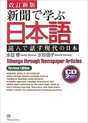 Best books to learn Japanese – List of useful resources 1