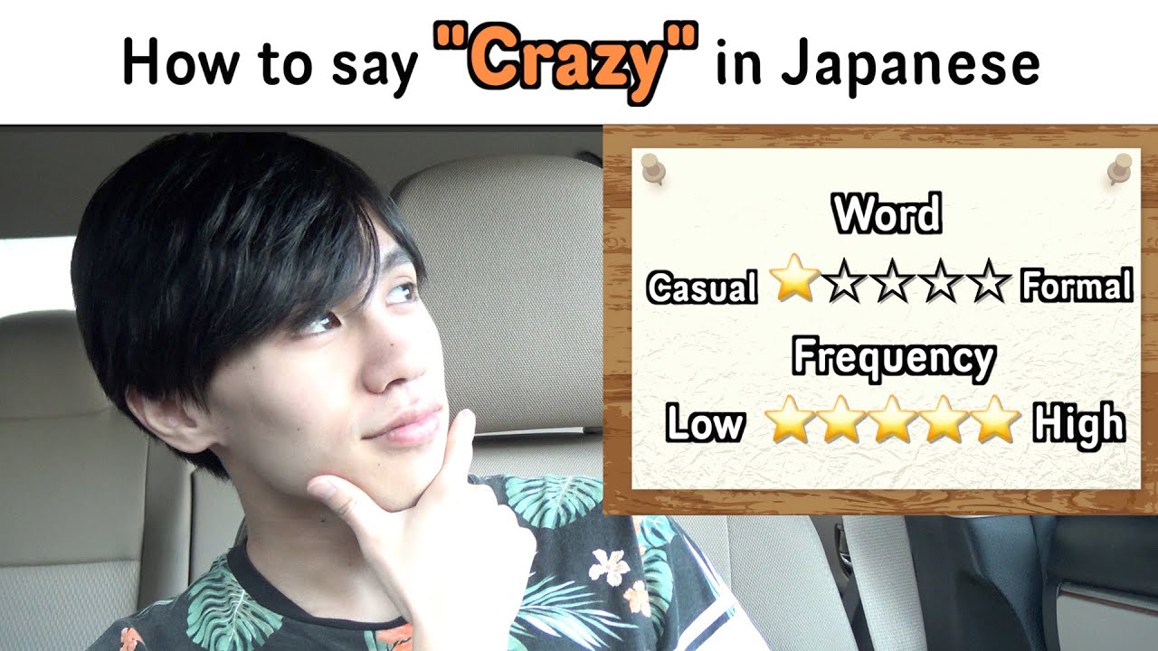 How to Say “Crazy” in Japanese – The meaning of 미쳤어 (michyeosseo) 1