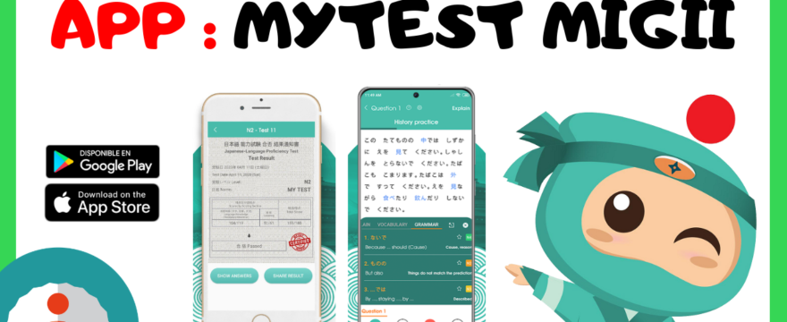 JLPT test N1-N5 – Mytest Migii: Japanese Practice Exercises for the JLPT 4