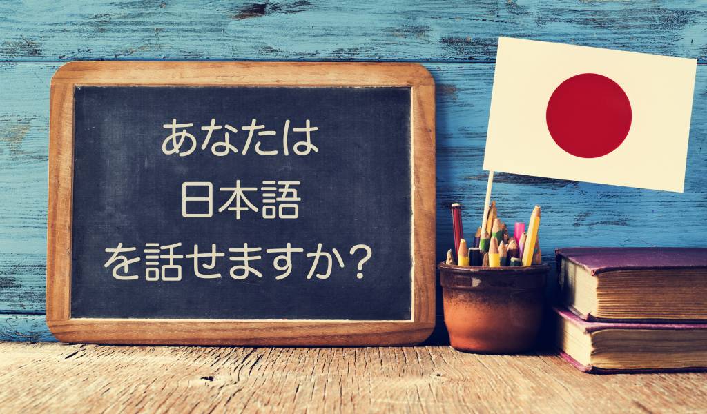 “Let’s Go” in Japanese – Learn the many ways to say it 2
