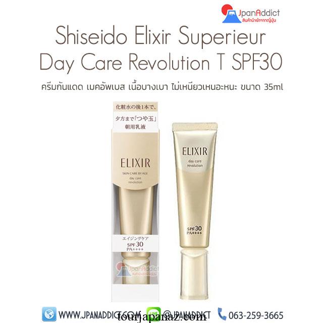 Shiseido Elixir Day Care Revolution Spf50+ Pa++++ 35ml - Japanese Facial Day Cream 3