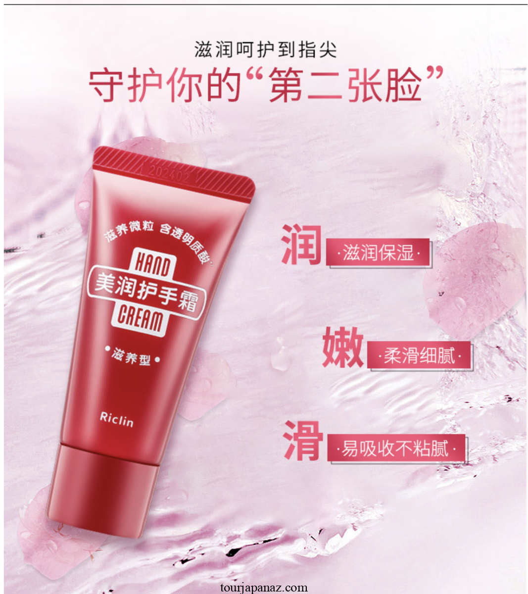 Shiseido - Medicated Hand Cream More Deep 100g 4